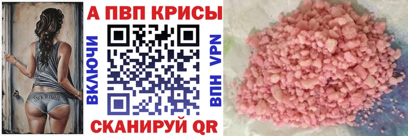 продажа наркотиков  Новоузенск  Alfa_PVP Crystall 