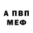 A-PVP мука Matteo Spitali