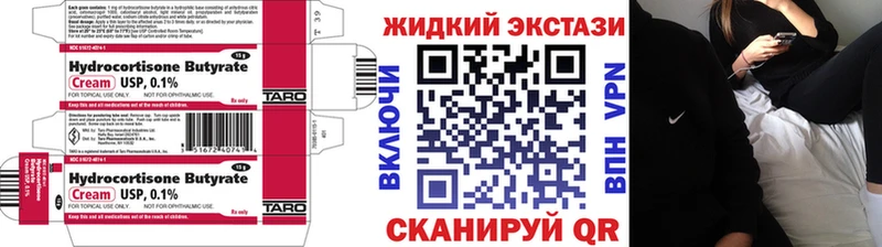 Бутират BDO  Новоузенск 