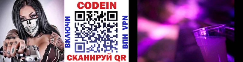продажа наркотиков  Новоузенск  Кодеин напиток Lean (лин) 