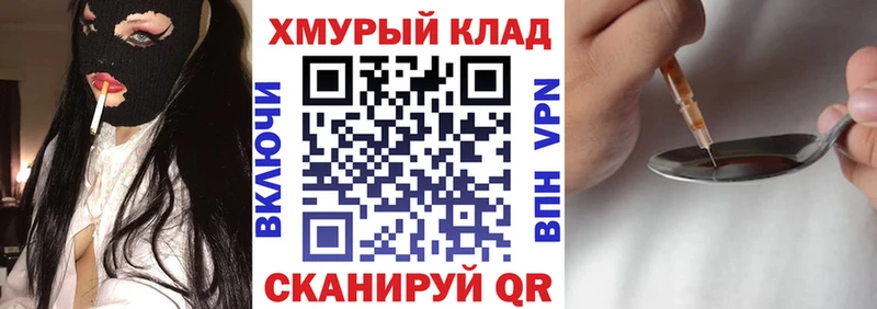 KRAKEN как войти  Новоузенск  Героин хмурый  где купить наркотик 