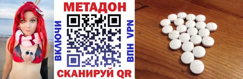 где купить наркотик  Новоузенск  кракен ссылки  МЕТАДОН methadone 