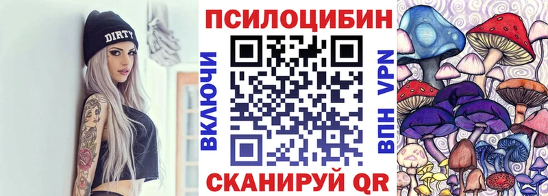 Галлюциногенные грибы Magic Shrooms  Новоузенск 